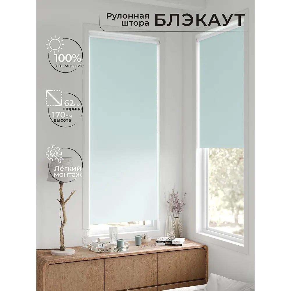 Фото 8 Рулонная штора блэкаут At Home Лертонт AT783323062 62x170 см, цвет зеленый Фото 8 Рулонная штора блэкаут At Home Лертонт AT783323062 62x170 см, цвет зеленый