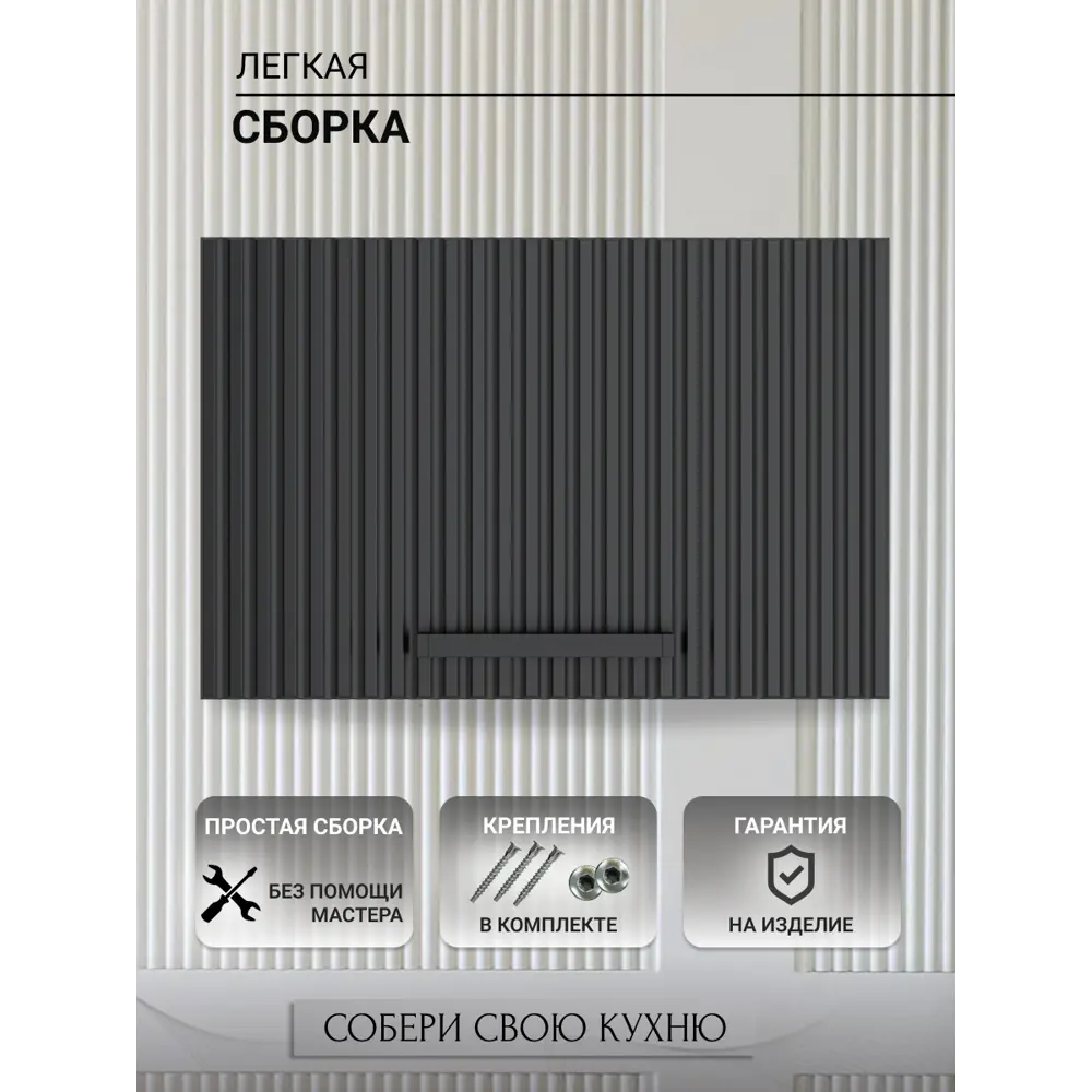 Фото 3 Навесной шкаф Storys 60x34x28 см ЛДСП цвет черный Фото 3 Навесной шкаф Storys 60x34x28 см ЛДСП цвет черный