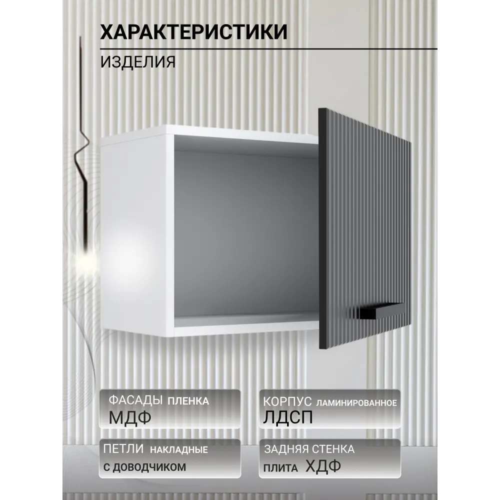 Фото 4 Навесной шкаф Storys 60x34x28 см ЛДСП цвет черный Фото 4 Навесной шкаф Storys 60x34x28 см ЛДСП цвет черный
