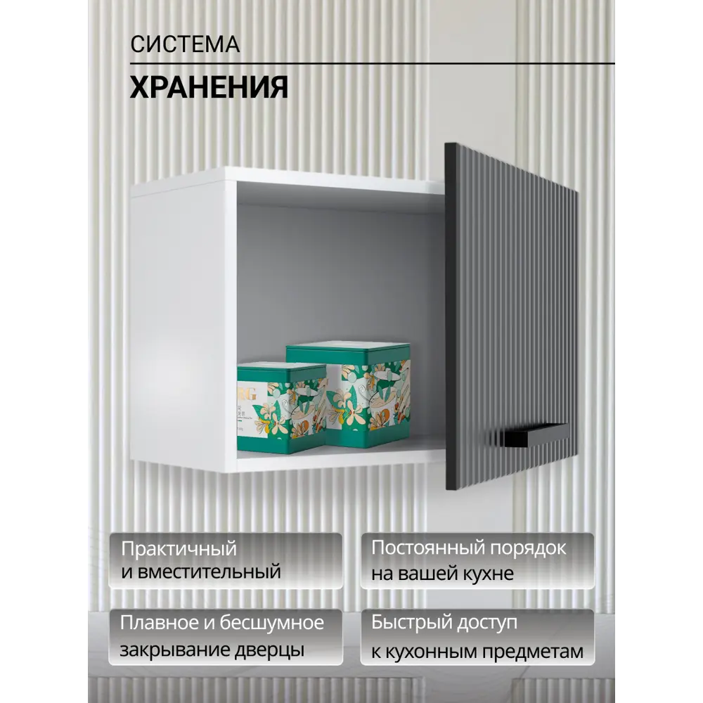 Фото 5 Навесной шкаф Storys 60x34x28 см ЛДСП цвет черный Фото 5 Навесной шкаф Storys 60x34x28 см ЛДСП цвет черный