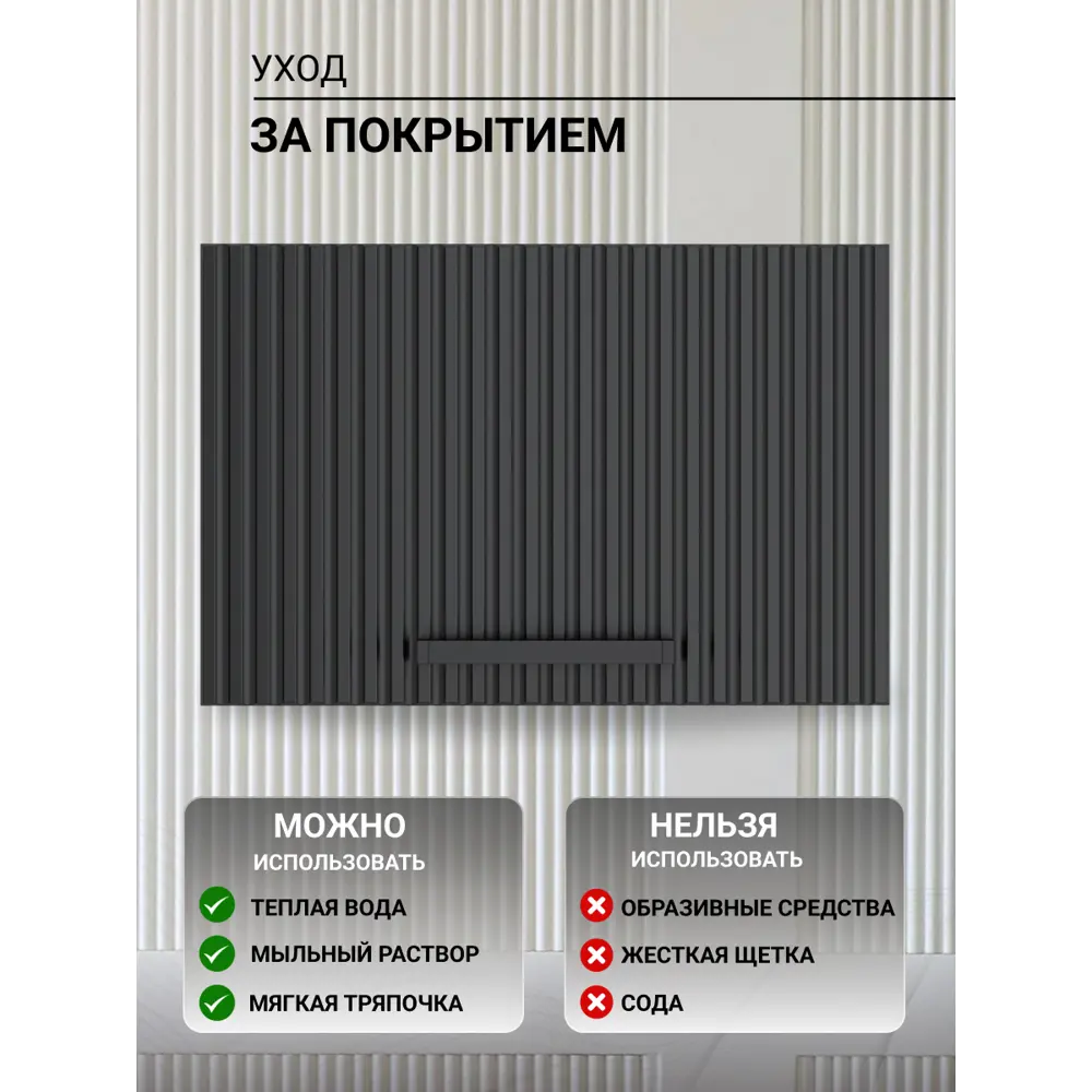 Фото 6 Навесной шкаф Storys 60x34x28 см ЛДСП цвет черный Фото 6 Навесной шкаф Storys 60x34x28 см ЛДСП цвет черный