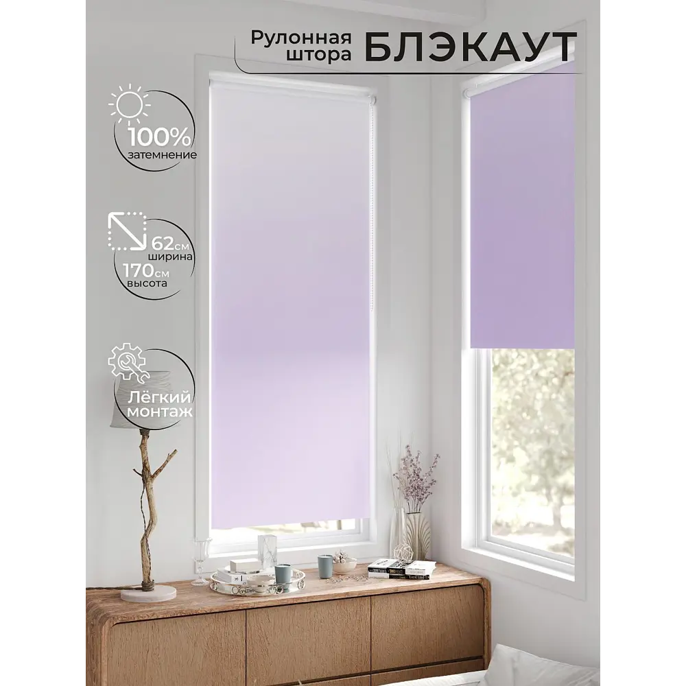 Фото 6 Рулонная штора блэкаут At Home Лертонт AT783345062 62x170 см, цвет белый Фото 6 Рулонная штора блэкаут At Home Лертонт AT783345062 62x170 см, цвет белый