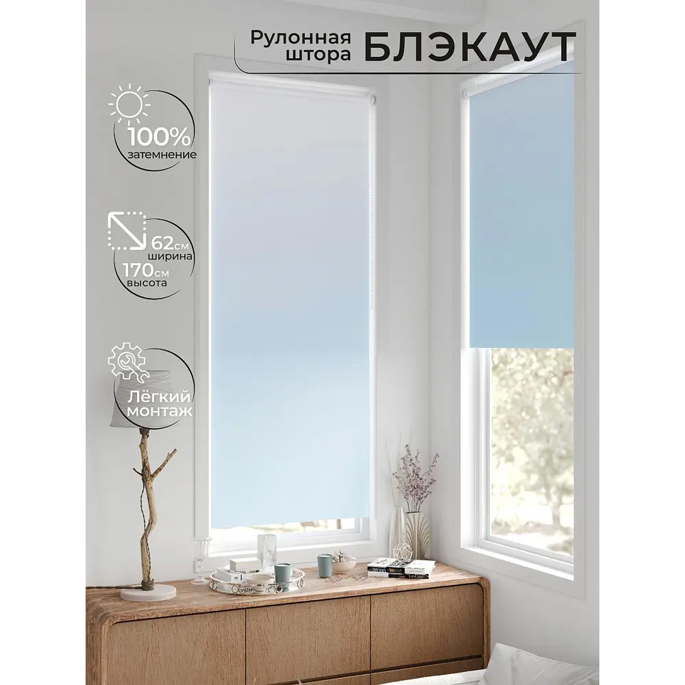 Фото 4 Рулонная штора блэкаут At Home Лертонт AT783347062 62x170 см, цвет белый Фото 4 Рулонная штора блэкаут At Home Лертонт AT783347062 62x170 см, цвет белый