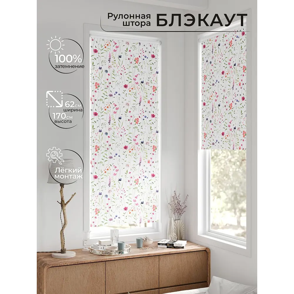 Фото 5 Рулонная штора блэкаут At Home Лертонт AT783376062 62x170 см, цвет белый