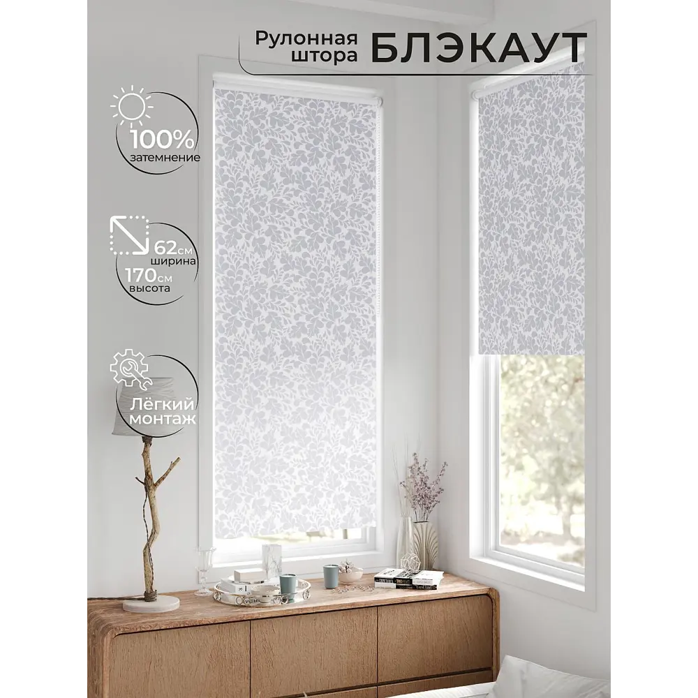 Фото 8 Рулонная штора блэкаут At Home Лертонт AT783386062 62x170 см, цвет белый Фото 8 Рулонная штора блэкаут At Home Лертонт AT783386062 62x170 см, цвет белый
