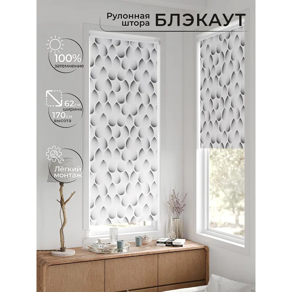 Фото 7 Рулонная штора блэкаут At Home Лертонт AT783401062 62x170 см, цвет белый Фото 7 Рулонная штора блэкаут At Home Лертонт AT783401062 62x170 см, цвет белый