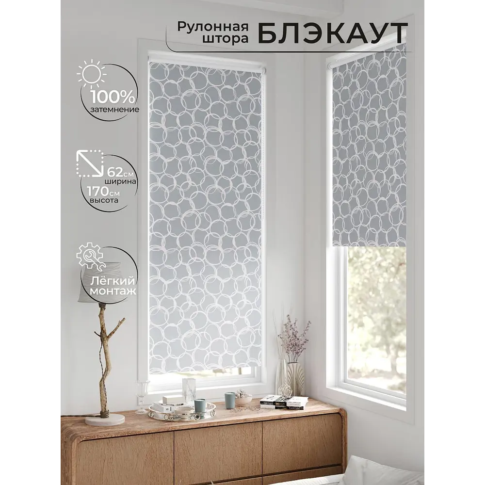 Фото 3 Рулонная штора блэкаут At Home AT783408062, 62x170 см, цвет белый, серый Фото 3 Рулонная штора блэкаут At Home AT783408062, 62x170 см, цвет белый, серый