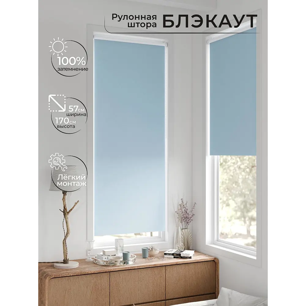 Фото 2 Рулонная штора блэкаут At Home Лирстик AT783317057 57x170 см, цвет синий Фото 2 Рулонная штора блэкаут At Home Лирстик AT783317057 57x170 см, цвет синий
