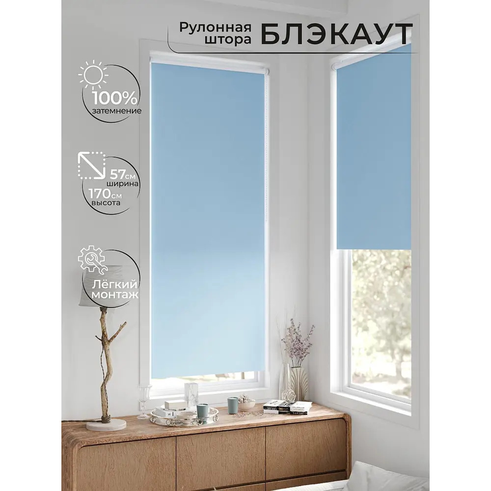 Фото 5 Рулонная штора блэкаут At Home Лирстик AT783332057 57x170 см, цвет синий Фото 5 Рулонная штора блэкаут At Home Лирстик AT783332057 57x170 см, цвет синий