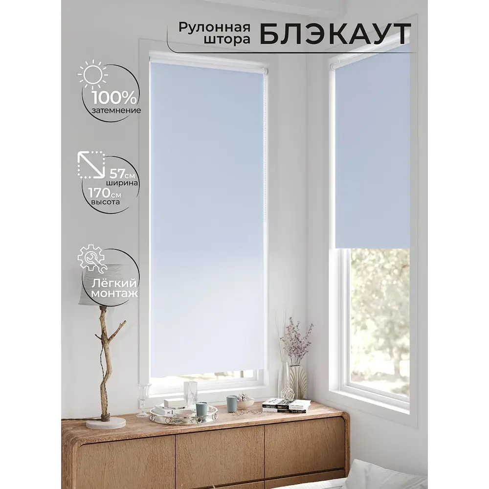 Фото 9 Рулонная штора блэкаут At Home Лирстик AT783334057 57x170 см, цвет синий Фото 9 Рулонная штора блэкаут At Home Лирстик AT783334057 57x170 см, цвет синий