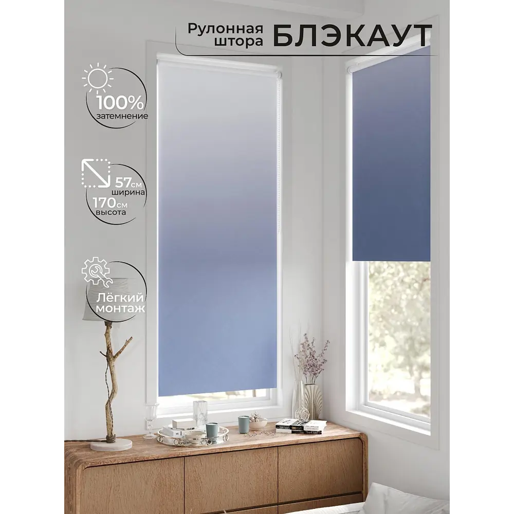 Фото 10 Рулонная штора блэкаут At Home Лирстик AT783343057 57x170 см, цвет синий Фото 10 Рулонная штора блэкаут At Home Лирстик AT783343057 57x170 см, цвет синий