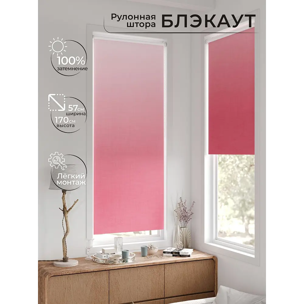 Фото 4 Рулонная штора блэкаут At Home Лирстик AT783355057 57x170 см, цвет красный Фото 4 Рулонная штора блэкаут At Home Лирстик AT783355057 57x170 см, цвет красный