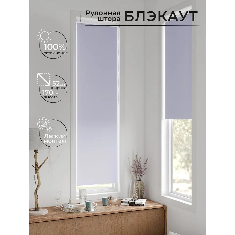 Фото Рулонная штора At home Ланетрикс 52x170 см цвет фиолетовый Фото Рулонная штора At home Ланетрикс 52x170 см цвет фиолетовый