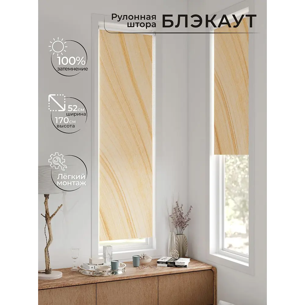 Фото 8 Рулонная штора блэкаут At Home AT783425052, 52x170 см, цвет оранжевый Фото 8 Рулонная штора блэкаут At Home AT783425052, 52x170 см, цвет оранжевый