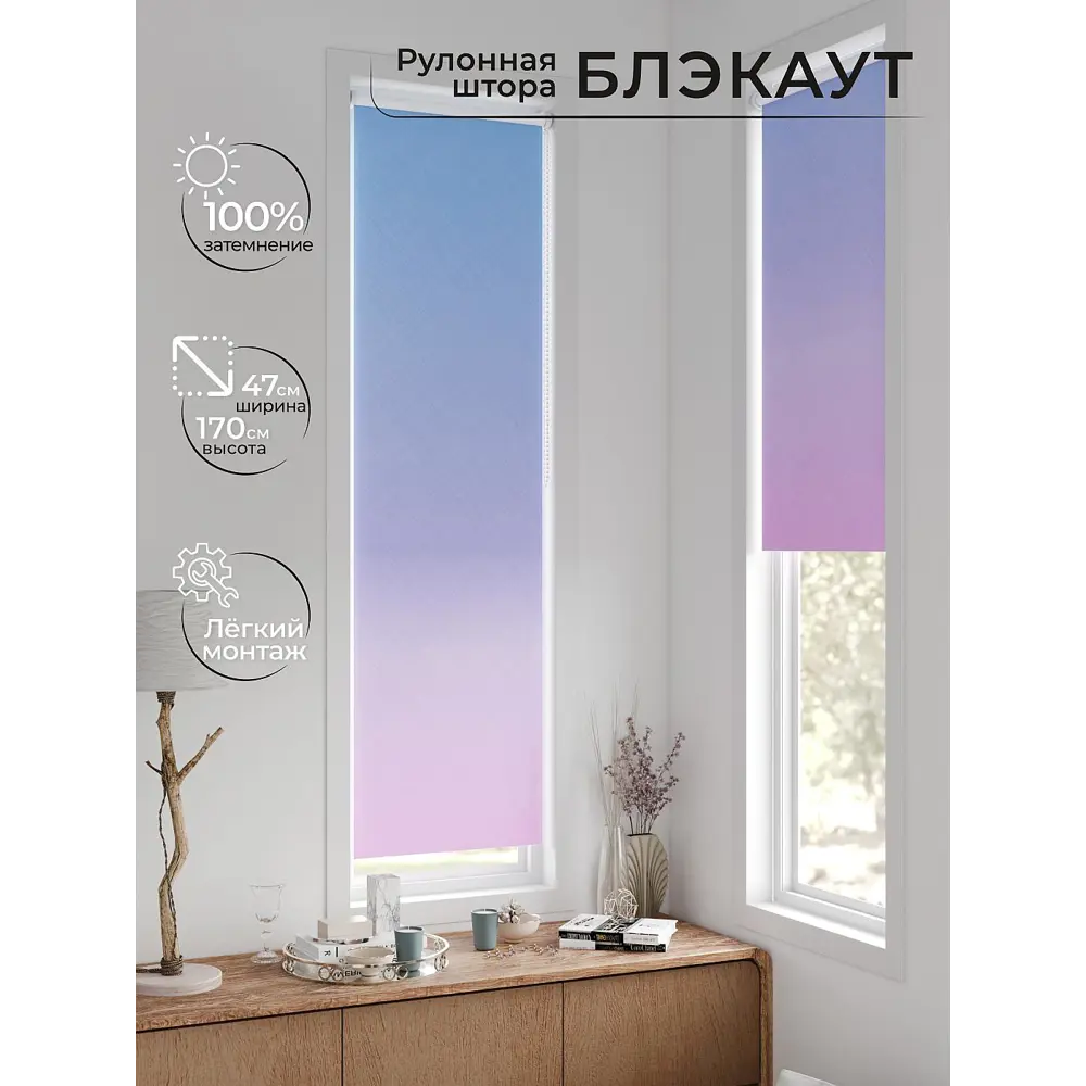 Фото 3 Рулонная штора блэкаут At Home AT783372047, 47x170 см, цвет синий, розовый Фото 3 Рулонная штора блэкаут At Home AT783372047, 47x170 см, цвет синий, розовый