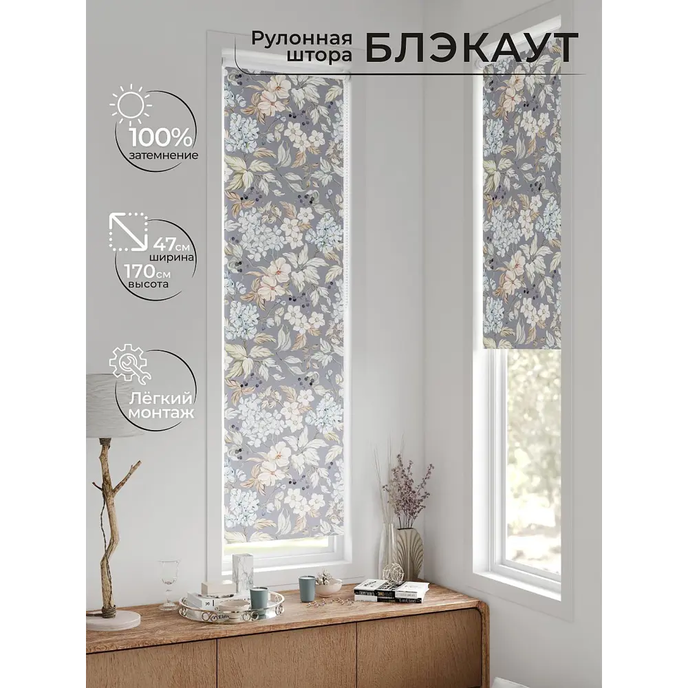 Фото 10 Рулонная штора блэкаут At Home AT783375047, 47x170 см, цвет бежевый, синий Фото 10 Рулонная штора блэкаут At Home AT783375047, 47x170 см, цвет бежевый, синий