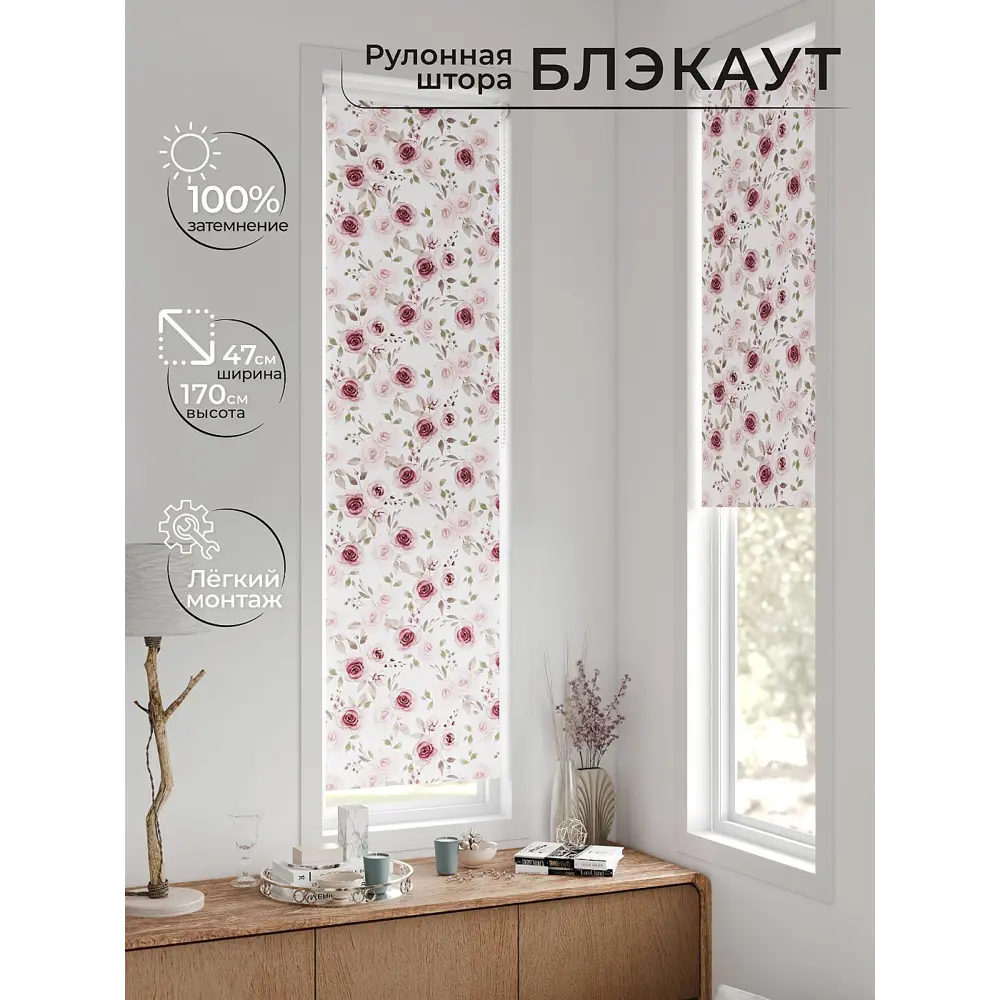 Фото 10 Рулонная штора блэкаут At Home AT783381047, 47x170 см, цвет белый, зеленый