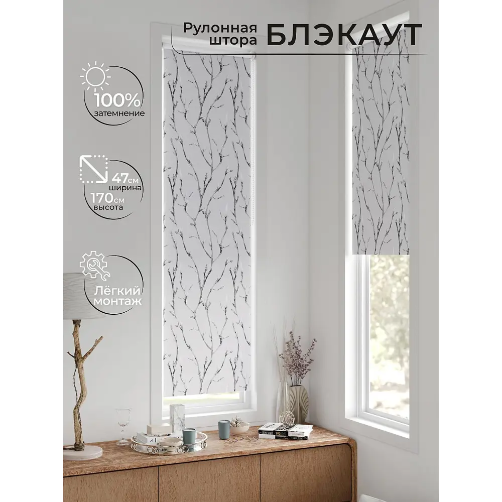 Фото 8 Рулонная штора блэкаут At Home AT783301047, 47x170 см, цвет серый Фото 8 Рулонная штора блэкаут At Home AT783301047, 47x170 см, цвет серый