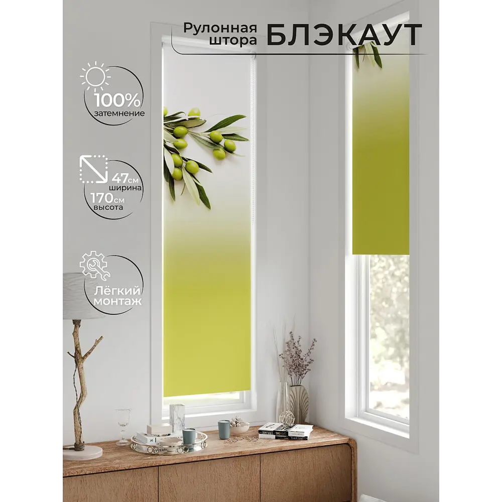 Фото Рулонная штора блэкаут At Home AT783307047, 47x170 см, цвет белый, зеленый Фото Рулонная штора блэкаут At Home AT783307047, 47x170 см, цвет белый, зеленый