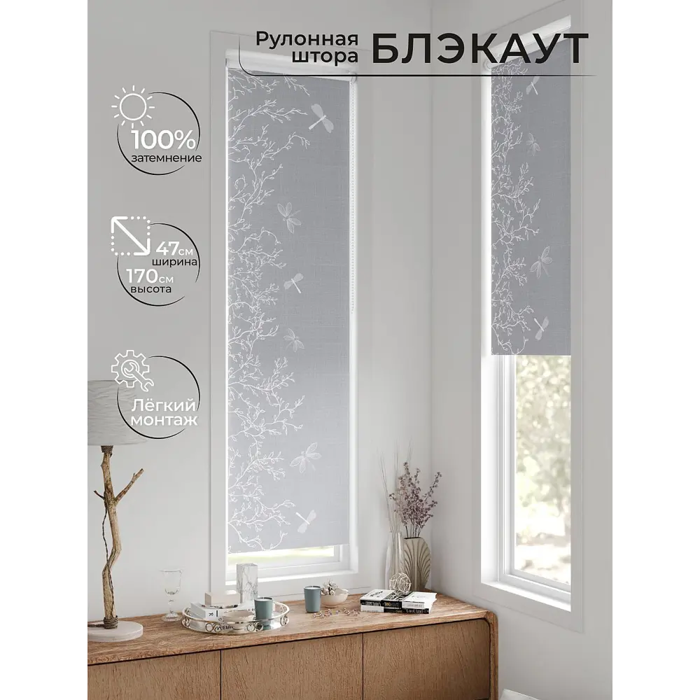 Фото 8 Рулонная штора блэкаут At Home AT783314047, 47x170 см, цвет белый, серый Фото 8 Рулонная штора блэкаут At Home AT783314047, 47x170 см, цвет белый, серый