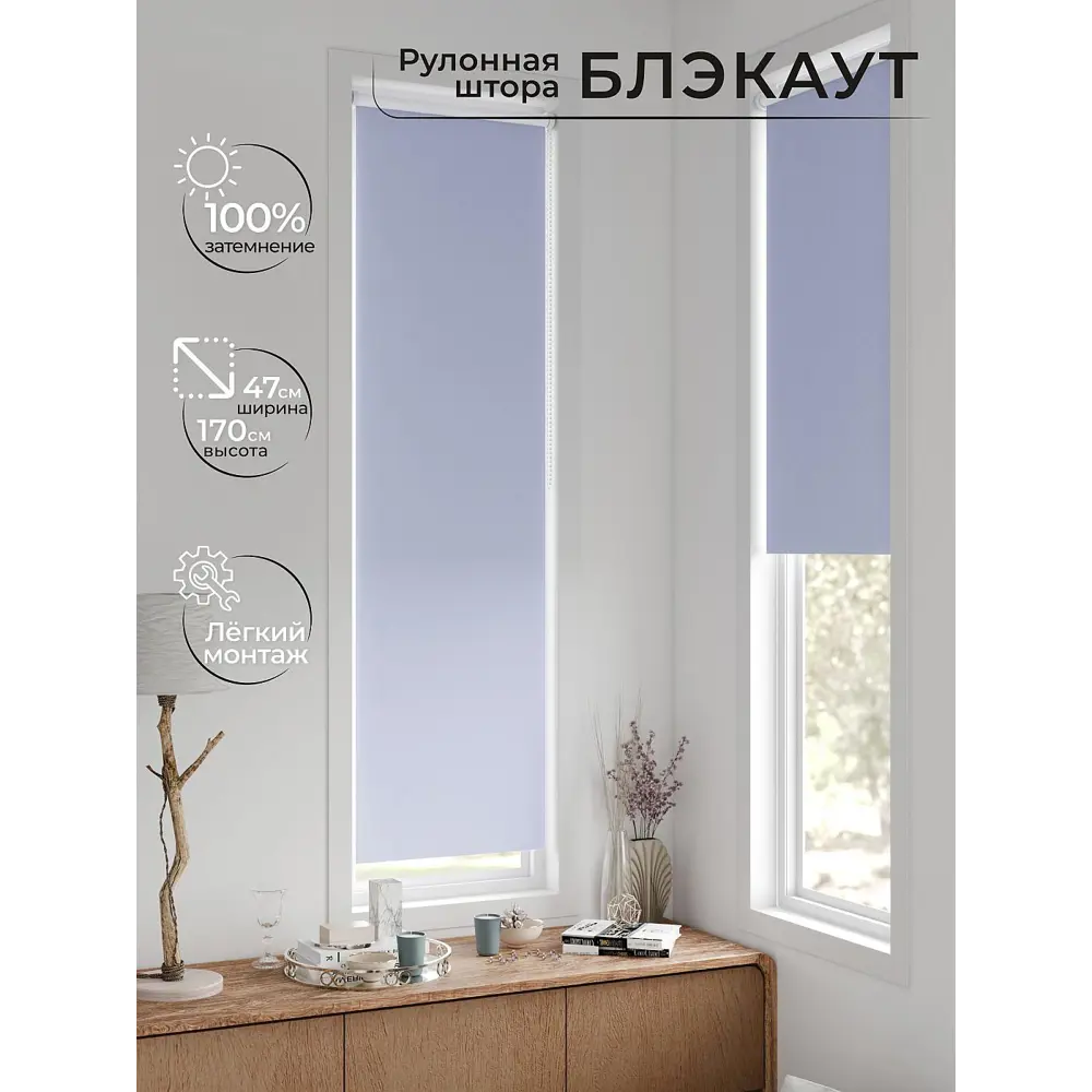 Фото Рулонная штора блэкаут At Home AT783316047, 47x170 см, цвет сиреневый Фото Рулонная штора блэкаут At Home AT783316047, 47x170 см, цвет сиреневый
