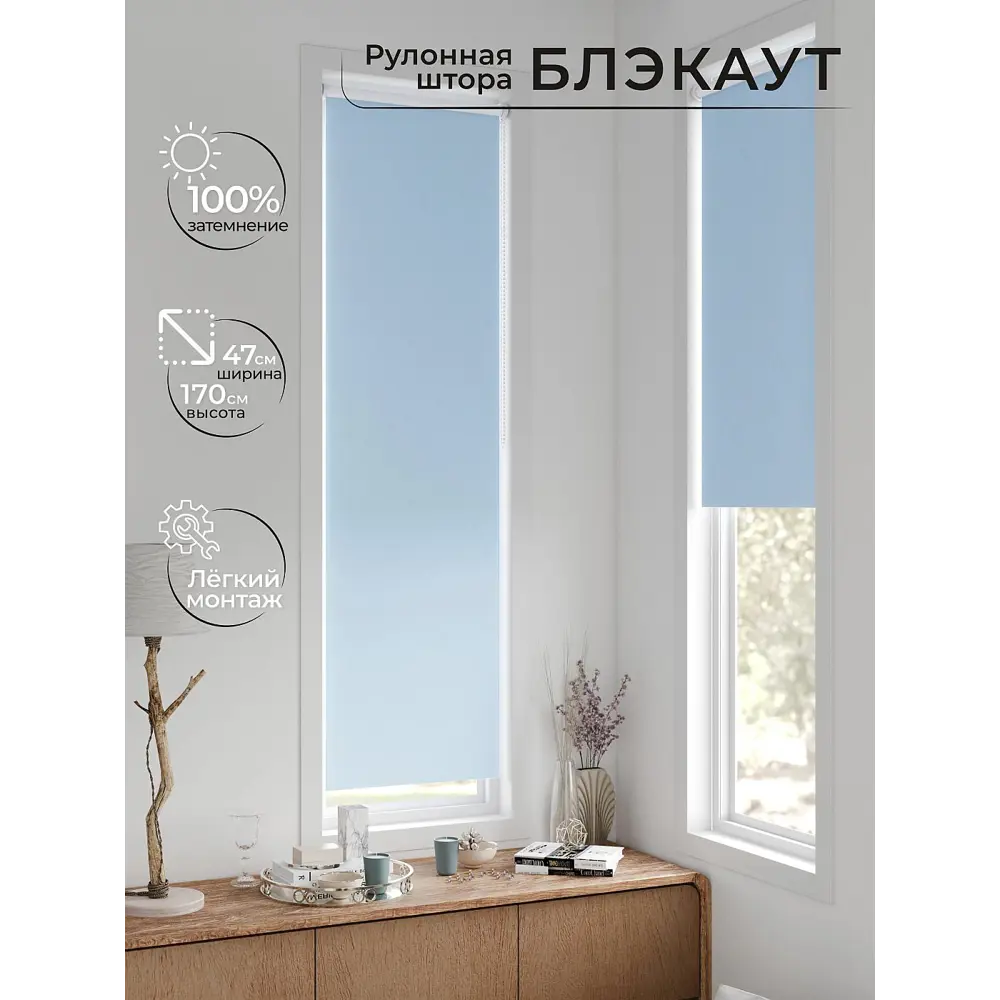 Фото 5 Рулонная штора блэкаут At Home AT783326047, 47x170 см, цвет синий Фото 5 Рулонная штора блэкаут At Home AT783326047, 47x170 см, цвет синий