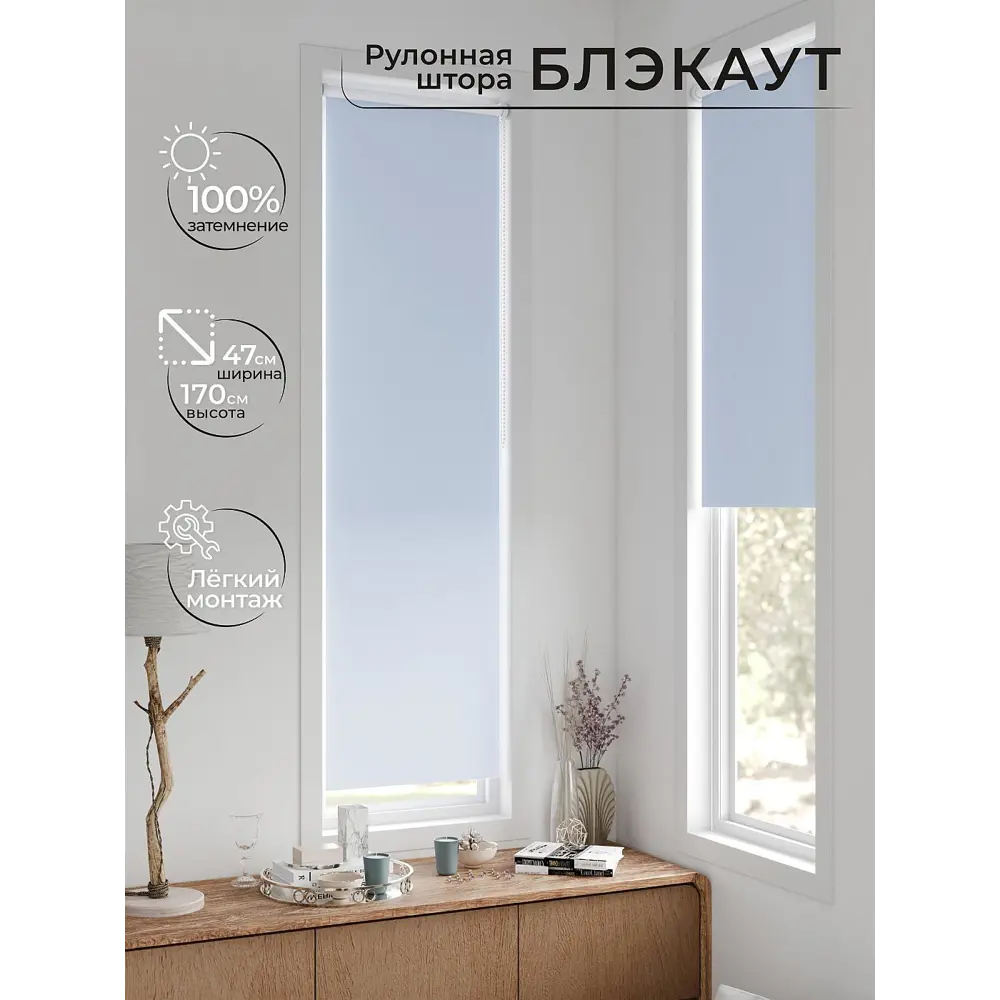 Фото Рулонная штора At home Анзара 47x170 см цвет голубой Фото Рулонная штора At home Анзара 47x170 см цвет голубой