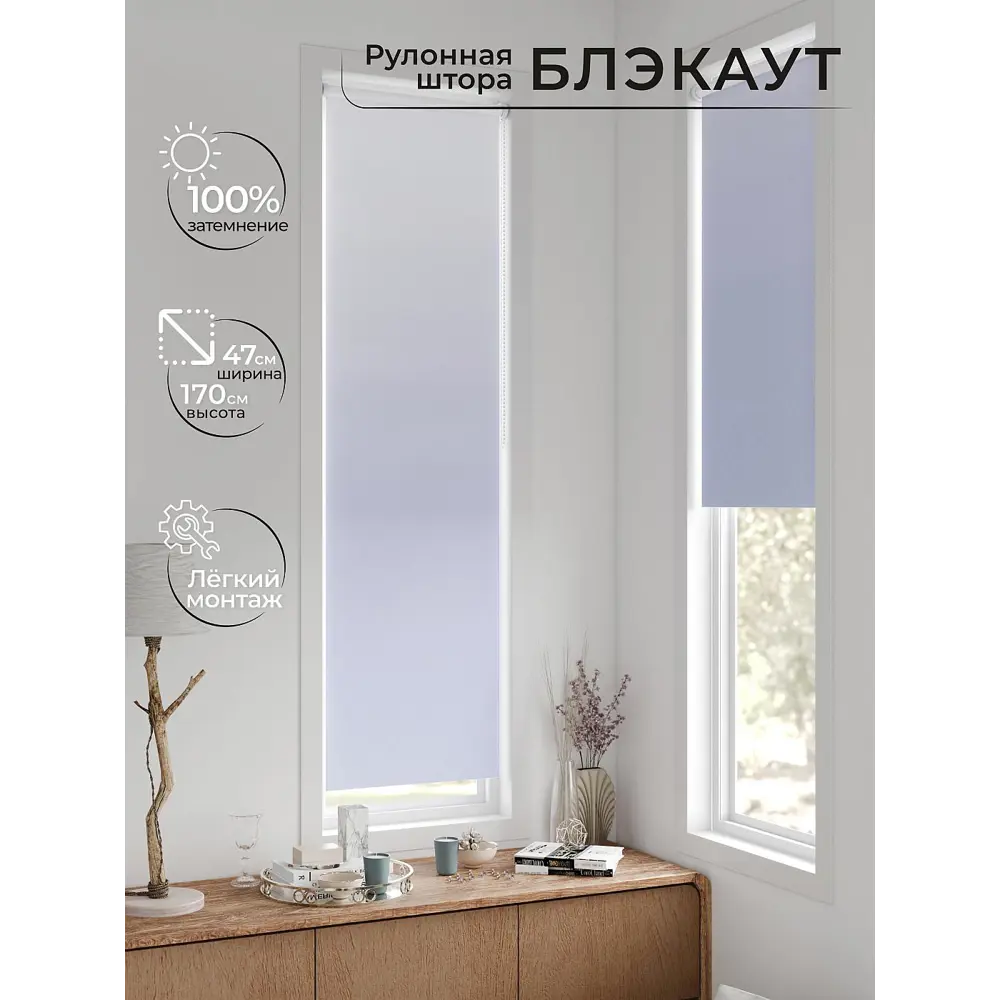 Фото 2 Рулонная штора блэкаут At Home AT783336047, 47x170 см, цвет белый, сиреневый Фото 2 Рулонная штора блэкаут At Home AT783336047, 47x170 см, цвет белый, сиреневый