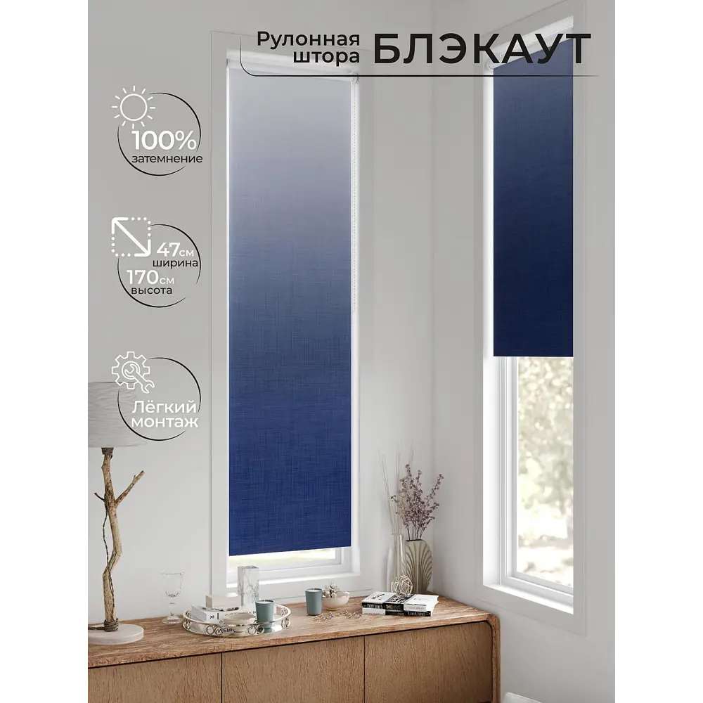 Фото Рулонная штора блэкаут At Home AT783351047, 47x170 см, цвет белый, синий Фото Рулонная штора блэкаут At Home AT783351047, 47x170 см, цвет белый, синий