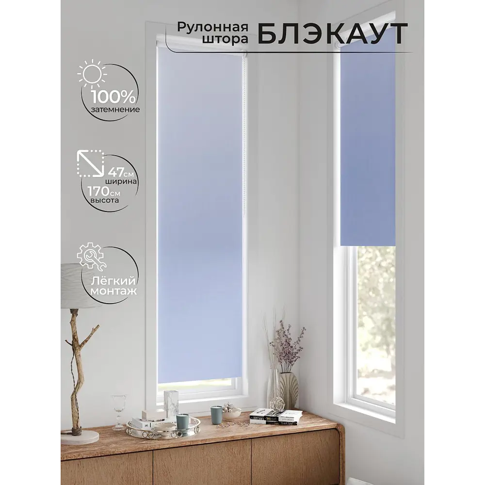 Фото 4 Рулонная штора блэкаут At Home AT783352047, 47x170 см, цвет синий Фото 4 Рулонная штора блэкаут At Home AT783352047, 47x170 см, цвет синий