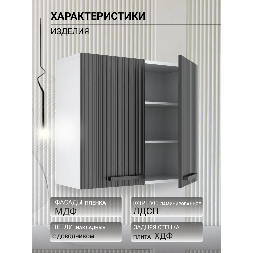 Фото 4 Навесной шкаф Storys 80x68x28 см ЛДСП цвет черный Фото 4 Навесной шкаф Storys 80x68x28 см ЛДСП цвет черный