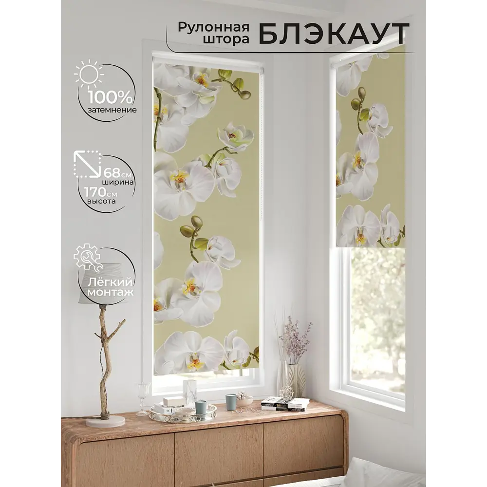 Фото 10 Рулонная штора блэкаут At Home AT783128068, 68x170 см, цвет белый, фисташковый Фото 10 Рулонная штора блэкаут At Home AT783128068, 68x170 см, цвет белый, фисташковый