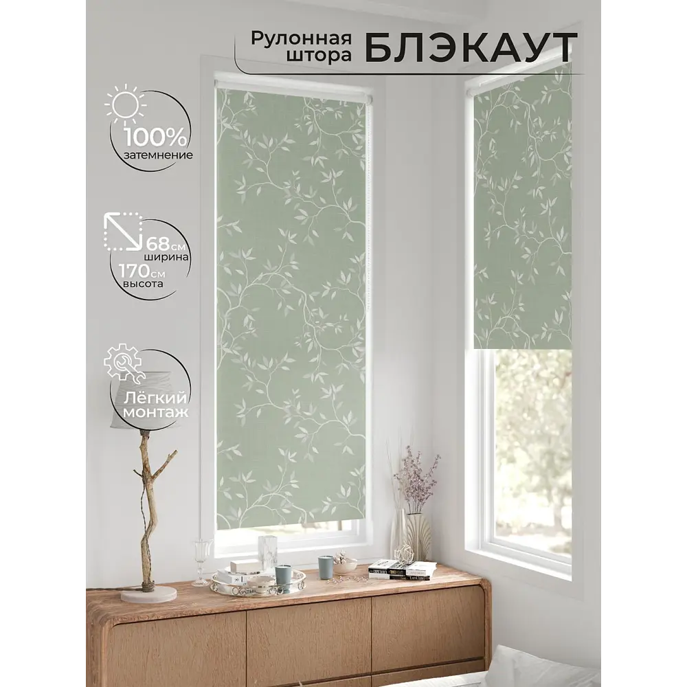 Фото 3 Рулонная штора блэкаут At Home AT783101068, 68x170 см, цвет белый, изумрудный Фото 3 Рулонная штора блэкаут At Home AT783101068, 68x170 см, цвет белый, изумрудный