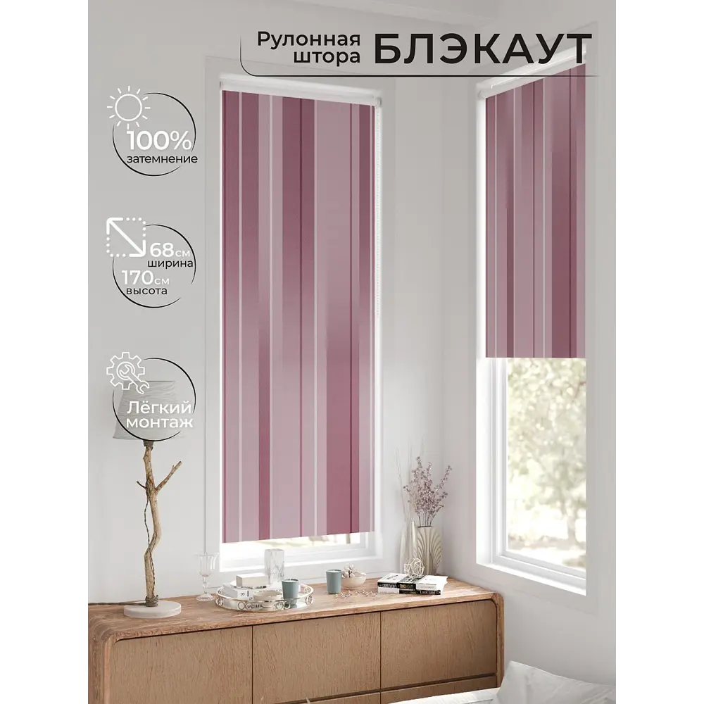 Фото 9 Рулонная штора At home Легроса 68x170 см цвет лиловый Фото 9 Рулонная штора At home Легроса 68x170 см цвет лиловый