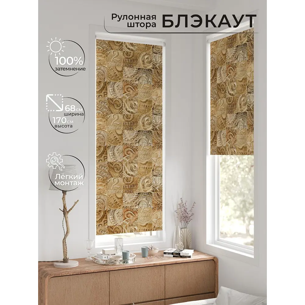 Фото 10 Рулонная штора блэкаут At Home AT783089068, 68x170 см, цвет бежевый Фото 10 Рулонная штора блэкаут At Home AT783089068, 68x170 см, цвет бежевый