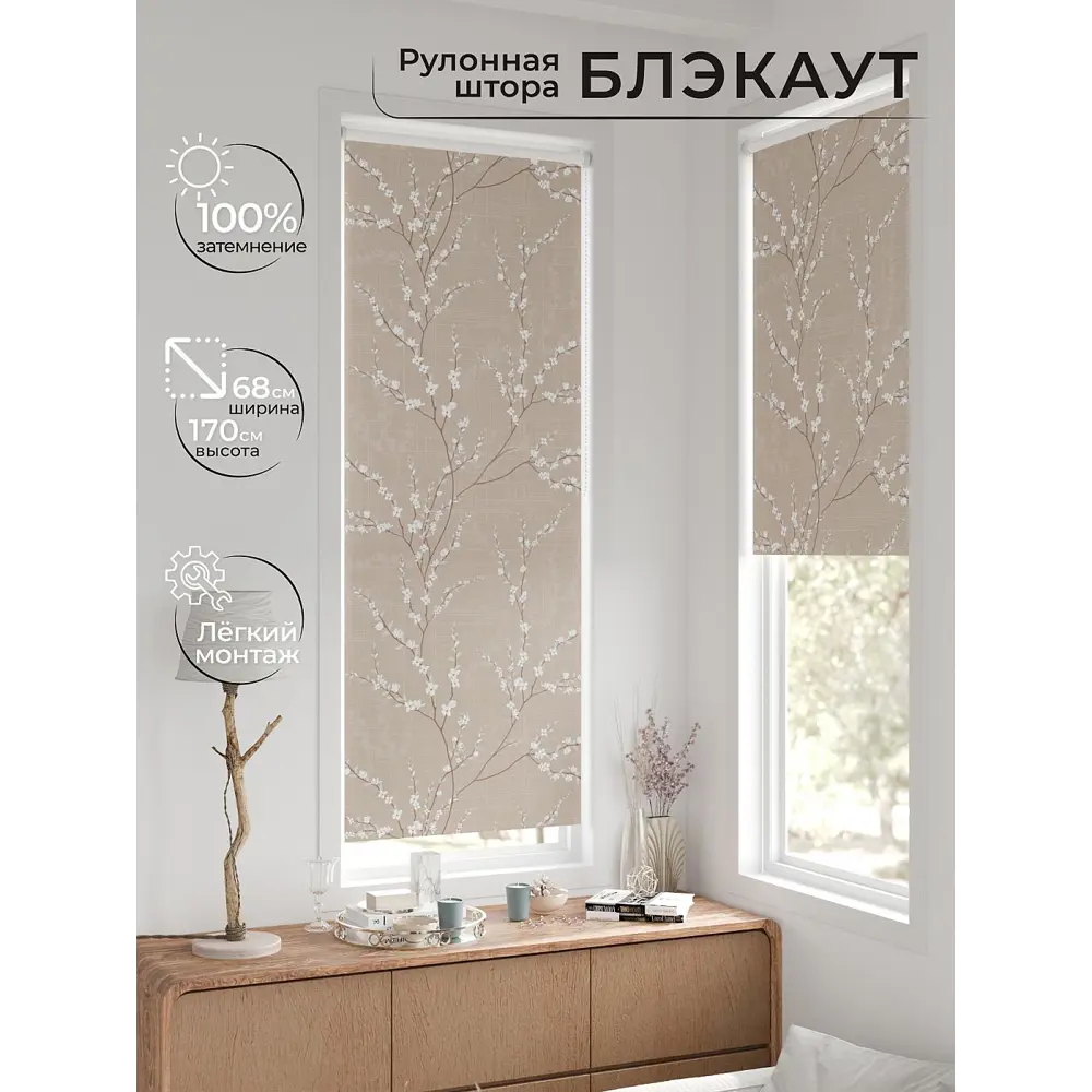 Фото 3 Рулонная штора At home Легроса 68x170 см цвет светло-бежевый, темно-бежевый Фото 3 Рулонная штора At home Легроса 68x170 см цвет светло-бежевый, темно-бежевый