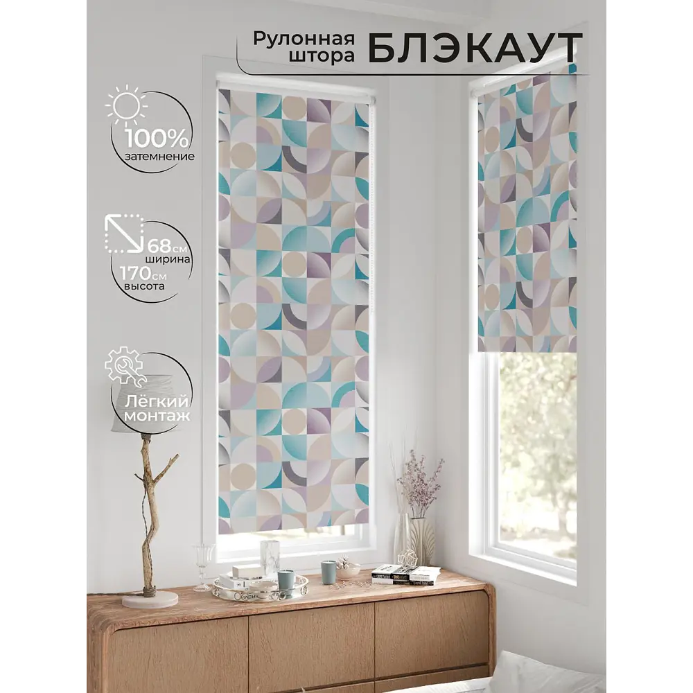 Фото Рулонная штора блэкаут At Home AT783067068, 68x170 см, цвет бежевый, бирюзовый Фото Рулонная штора блэкаут At Home AT783067068, 68x170 см, цвет бежевый, бирюзовый