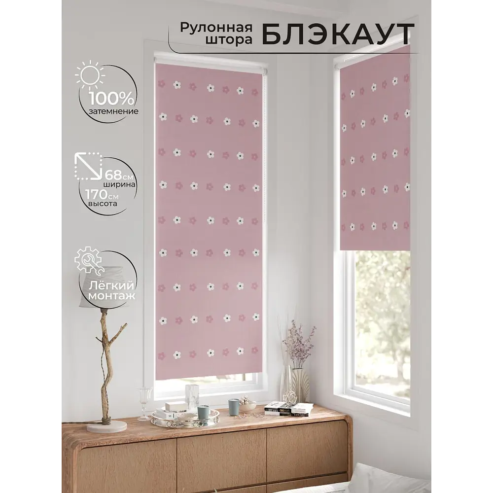 Фото 4 Рулонная штора блэкаут At Home AT783066068, 68x170 см, цвет белый, лиловый Фото 4 Рулонная штора блэкаут At Home AT783066068, 68x170 см, цвет белый, лиловый