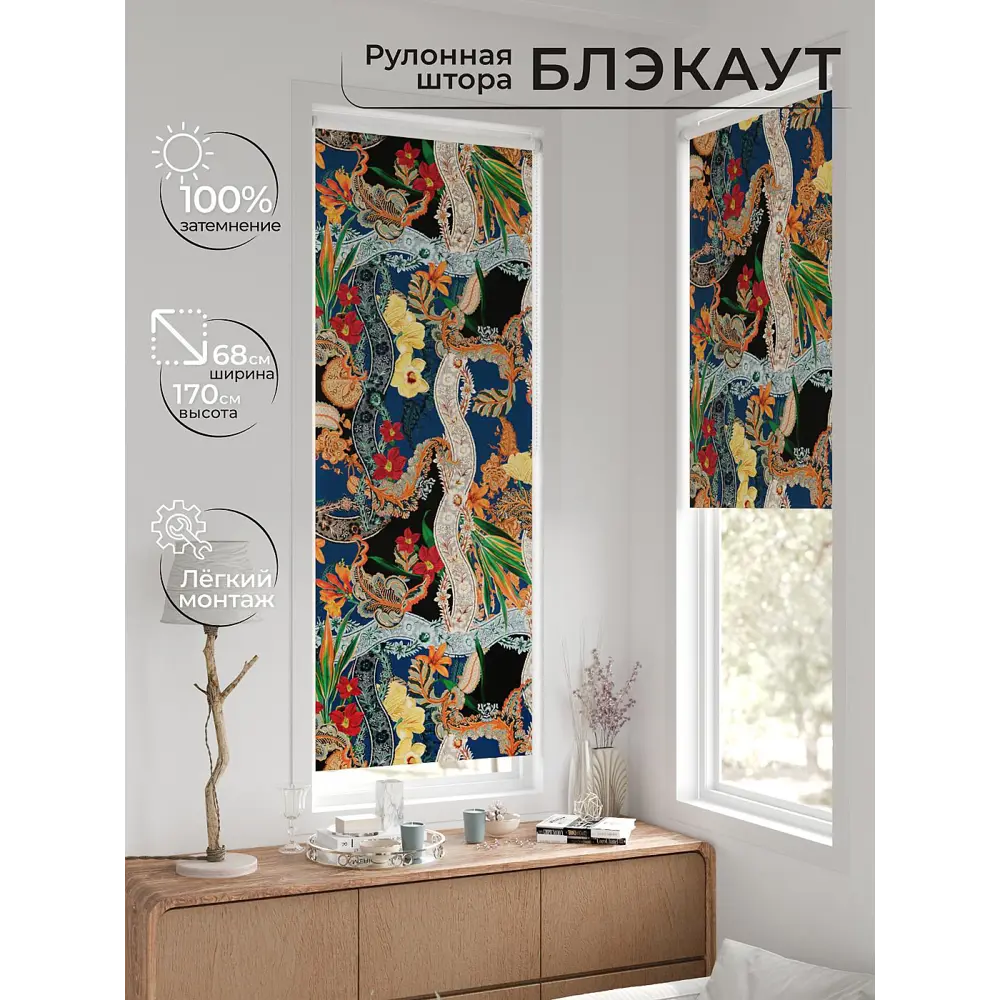 Фото 2 Рулонная штора блэкаут At Home AT783051068, 68x170 см, цвет зеленый, синий Фото 2 Рулонная штора блэкаут At Home AT783051068, 68x170 см, цвет зеленый, синий