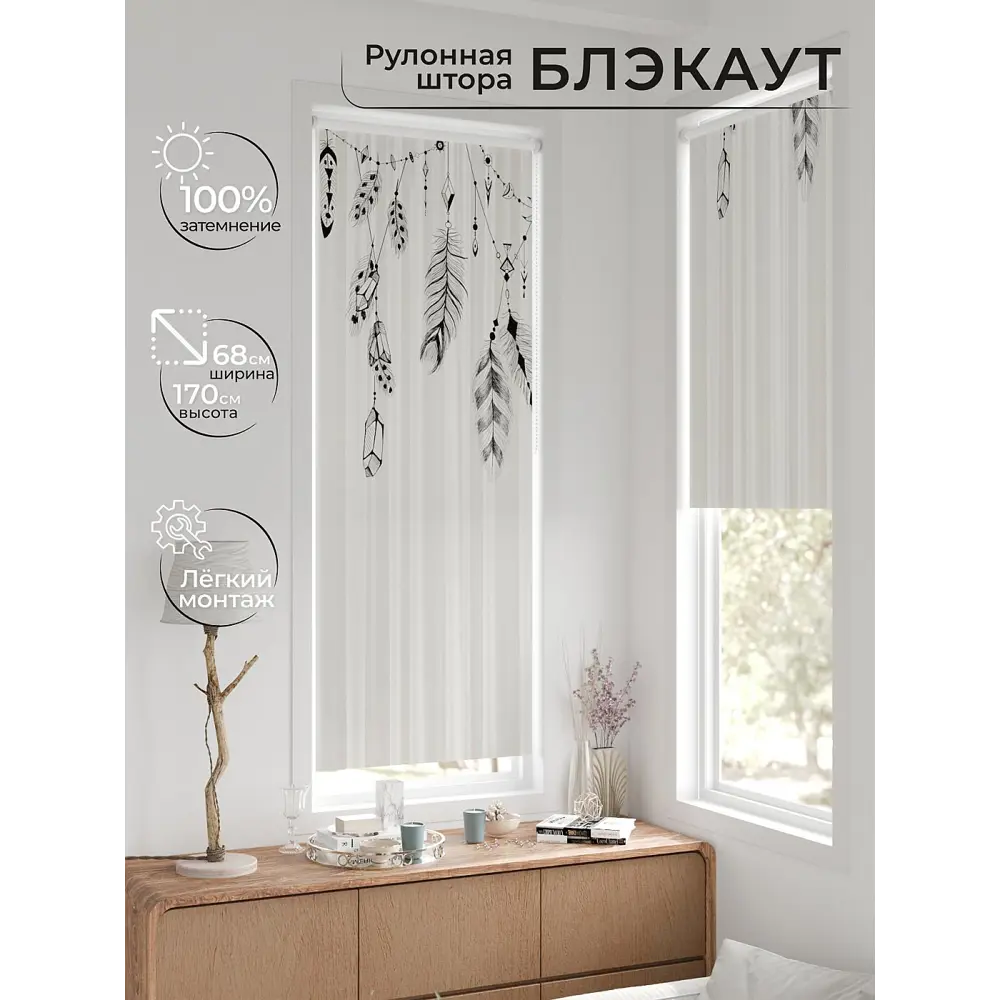 Фото 6 Рулонная штора блэкаут At Home AT783028068, 68x170 см, цвет белый, серый Фото 6 Рулонная штора блэкаут At Home AT783028068, 68x170 см, цвет белый, серый