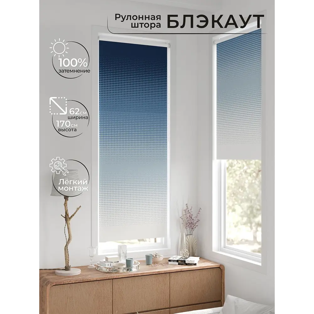 Фото 8 Рулонная штора блэкаут At Home Фиреда AT783042062 62x170 см, цвет белый