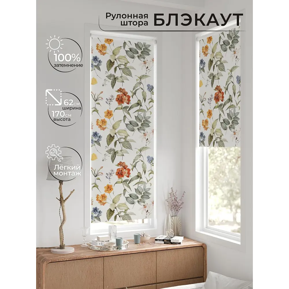 Фото 9 Рулонная штора блэкаут At Home Фиреда AT783015062 62x170 см, цвет белый Фото 9 Рулонная штора блэкаут At Home Фиреда AT783015062 62x170 см, цвет белый
