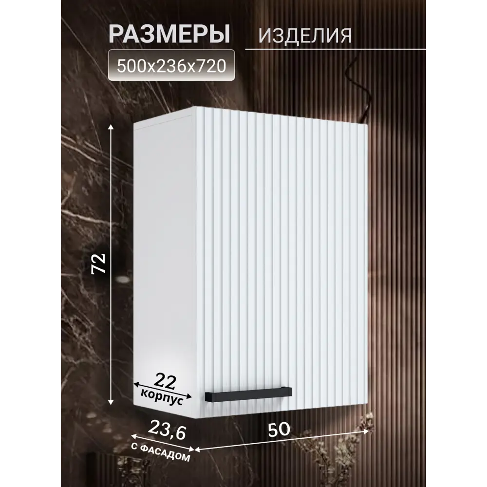Фото 2 Навесной шкаф Storys 50x68x28 см ЛДСП цвет белый