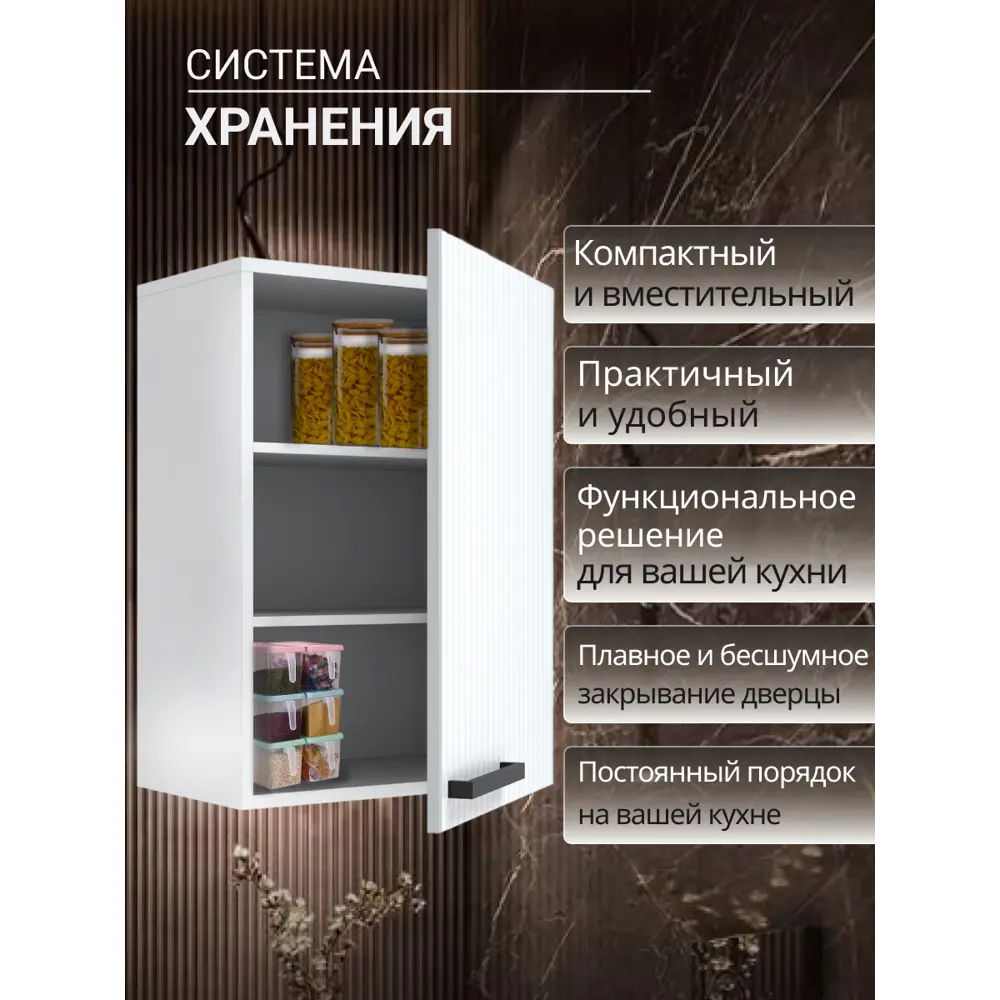 Фото 7 Навесной шкаф Storys 50x68x28 см ЛДСП цвет белый