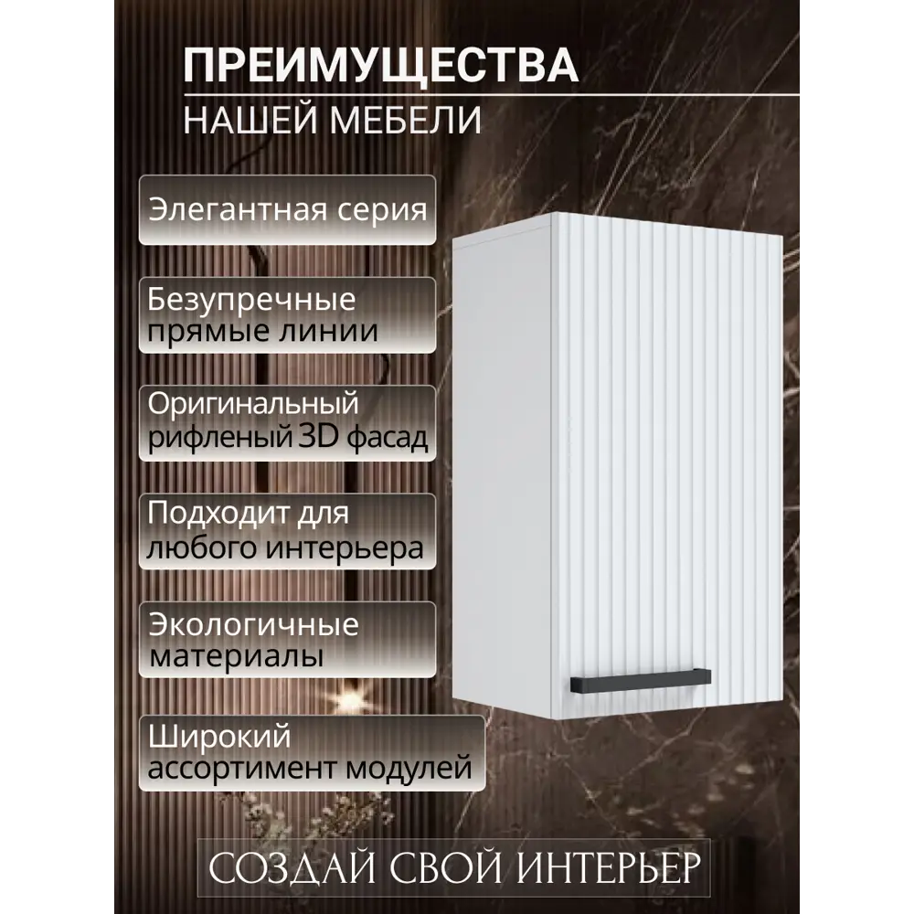 Фото 3 Навесной шкаф Storys 40x68x28 см ЛДСП цвет белый Фото 3 Навесной шкаф Storys 40x68x28 см ЛДСП цвет белый