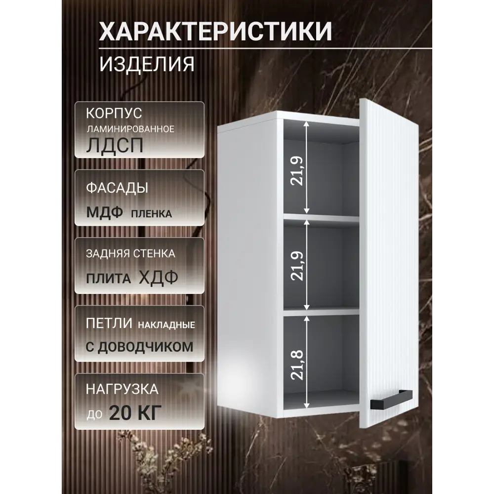 Фото 4 Навесной шкаф Storys 40x68x28 см ЛДСП цвет белый Фото 4 Навесной шкаф Storys 40x68x28 см ЛДСП цвет белый