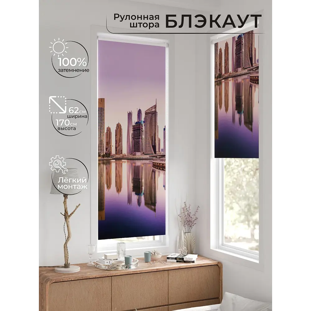 Фото 4 Рулонная штора блэкаут At Home Фиреда AT783160062 62x170 см, цвет фиолетовый Фото 4 Рулонная штора блэкаут At Home Фиреда AT783160062 62x170 см, цвет фиолетовый