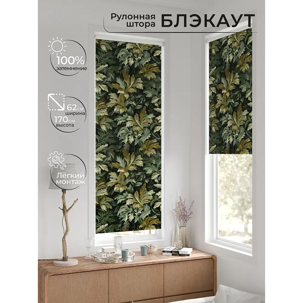 Фото 3 Рулонная штора блэкаут At Home Фиреда AT783153062 62x170 см, цвет зеленый Фото 3 Рулонная штора блэкаут At Home Фиреда AT783153062 62x170 см, цвет зеленый