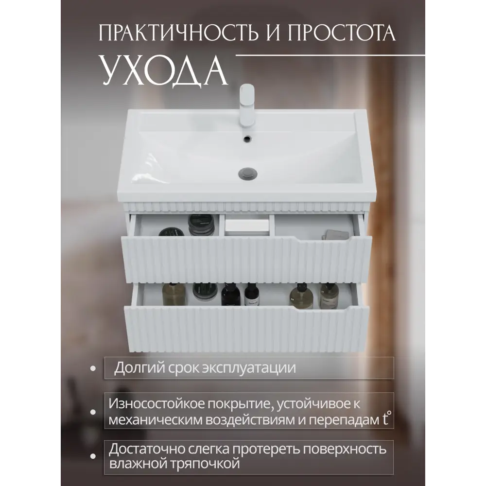 Фото 8 Тумба под раковину Фостер 80 PLAY подвесная современная МДФ 80 см 2 ящика цвет белый Фото 8 Тумба под раковину Фостер 80 PLAY подвесная современная МДФ 80 см 2 ящика цвет белый