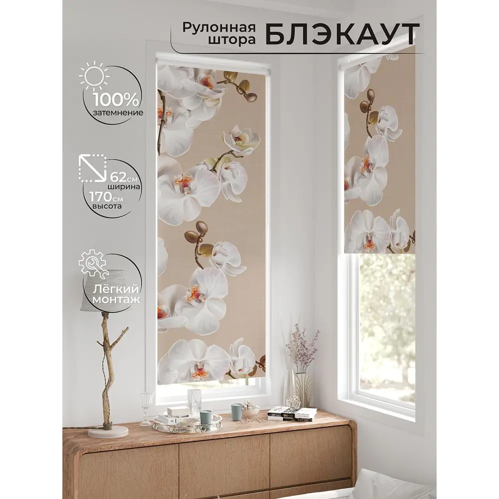 Фото 2 Рулонная штора блэкаут At Home AT783127062, 62x170 см, цвет белый Фото 2 Рулонная штора блэкаут At Home AT783127062, 62x170 см, цвет белый